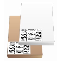 Пакет Белый С4 стрип Businesspack229х324 120г 50шт/уп/4855