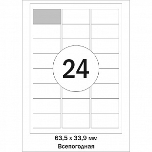   Mega Label , , 63.533.9 ./ 24   4