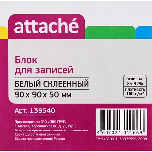 - ATTACHE ()   995  