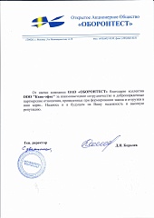 ОАО “ОБОРОНТЕСТ” ОАО “ОБОРОНТЕСТ”
